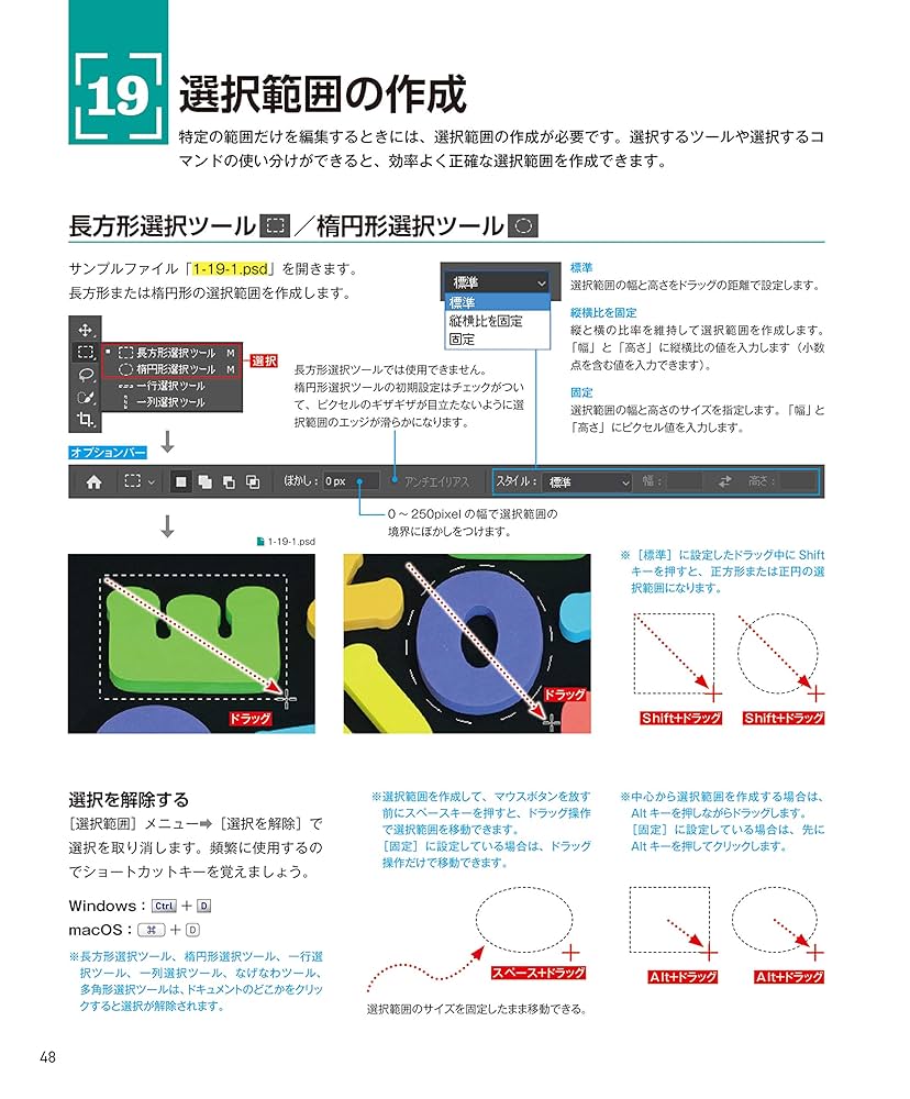 Photoshopトレーニングブック CC対応 | 広田 正康 |本 | 通販